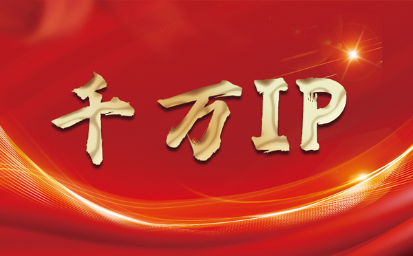 【台南代理IP】什么是静态IP？静态静态IP都能用来干什么？