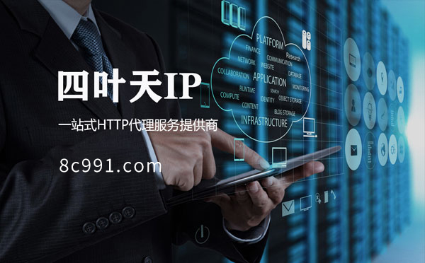 【台南代理IP】IP地址是什么？更改IP地址会有什么影响？